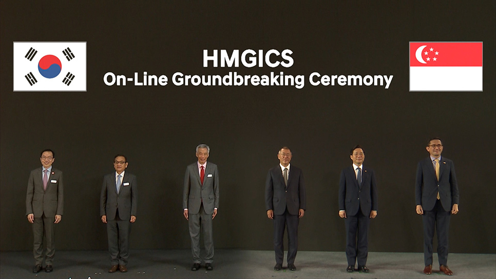 HMGICS
