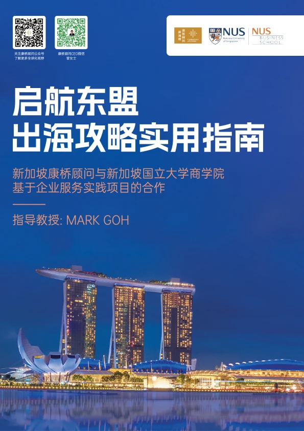 Overlooking Marina Bay report masthead